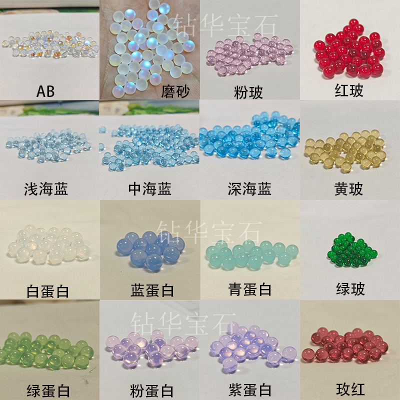 彩色玻璃珠AB磨砂海蓝蛋白圆珠裸石 diy手工光珠现货批发可定制