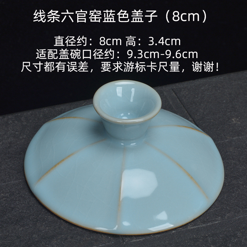 라인류관가마청색뚜껑(8cm)