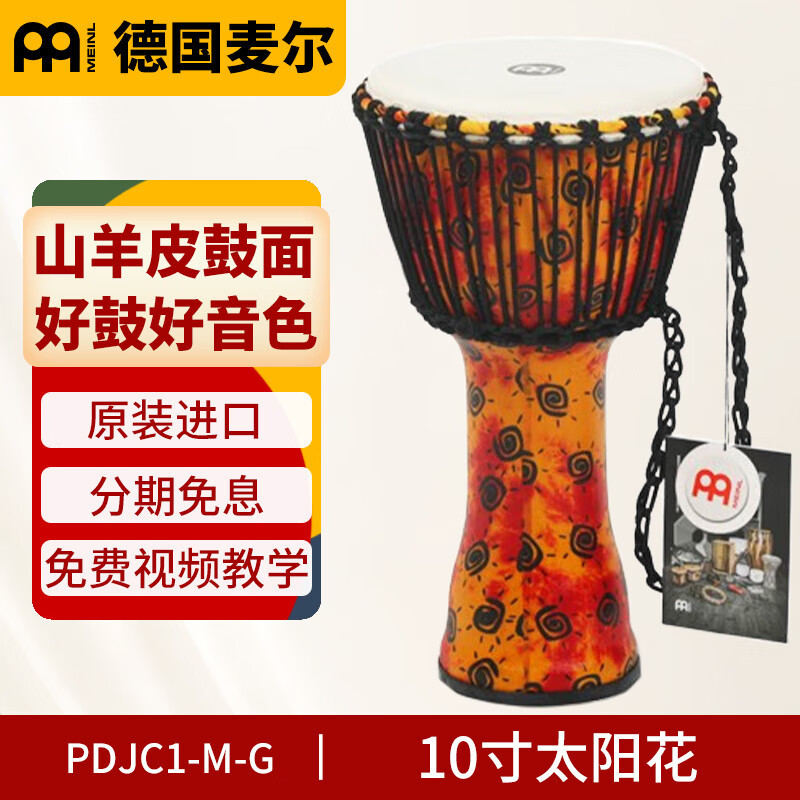 Maier tambor africano madera maciza Alemania Maier piel de oveja pandereta profesional instrumento musical adulto principiante tambor indonesio 10 pulgadas