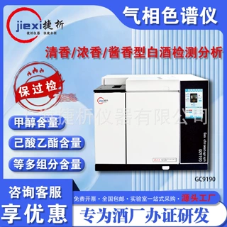 酒厂用白酒分析仪白酒香味组分分析酒精检测气相色谱仪厂家直销