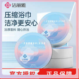 压缩浴巾一次性加大加厚柔软吸水家用旅行酒店浴巾厂家直销垒德株