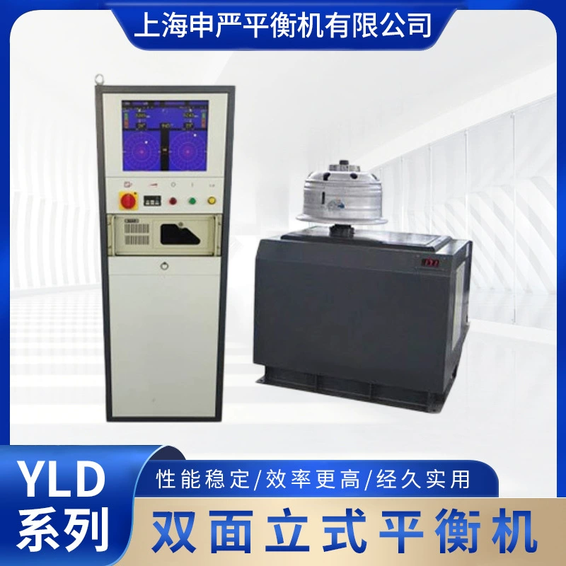 Двухсторонний вертикальный балансировочный станок Вертикальный двухсторонний самоходный балансировочный станок Двухсторонний вертикальный балансировочный станок