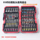 83-piece set Rainbow wholesale head sleeve magic box electric screwdriver wholesale head set hand electric drill screwdriver head S2 material
