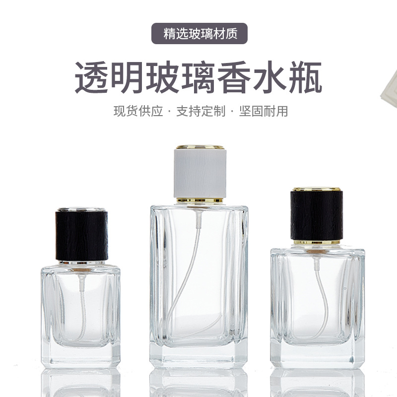 50ml100ml香水瓶玻璃透明按压化妆品喷瓶密封化妆品小样瓶