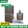 淄博农牧商用巴氏杀菌机