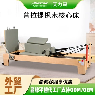 普拉提核心床瑜伽馆多功能核心床商用静音全身训练枫木核心床