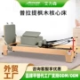 静音全身商用多功能床