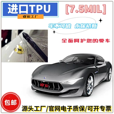 Car paint protective film Film, Invisible Car Wrap, Tpu