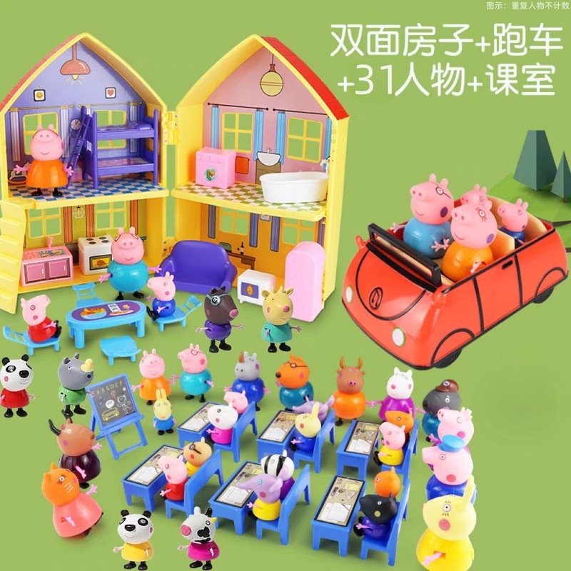 ピギー子供用ペッパピッグおもちゃままごとハウスセットキャラクターカー遊び場フルセット男の子と女の子のためのドロップシッピング|undefined