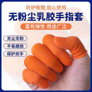 Wholesale Latex Finger Cots Dust-Free Finger Cots Beauty Manicure Purification Non-Slip Pattern Embroidered Industrial Finger Cots