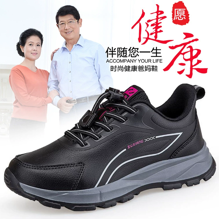 Обувь для ходьбы подлинная обувь Lijian пожилая обувь официальный сайт оптовая продажа 2023 новая кожаная обувь среднего и пожилого возраста