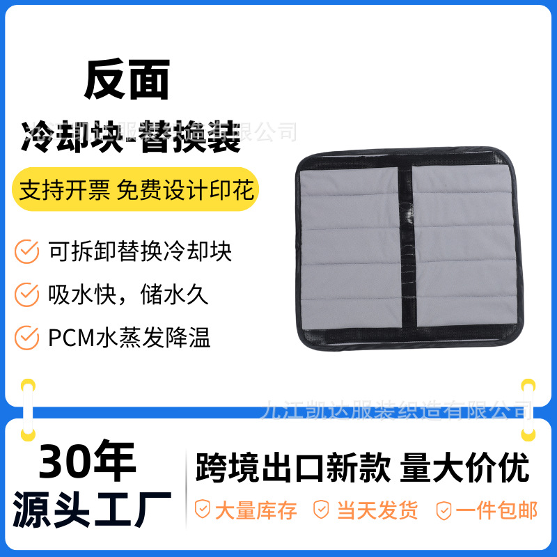 Nuevo chaleco de enfriamiento refrigerado por agua transfronterizo, construcción de alta temperatura al aire libre, servicio de saneamiento, sentido fresco, chaleco reflectante