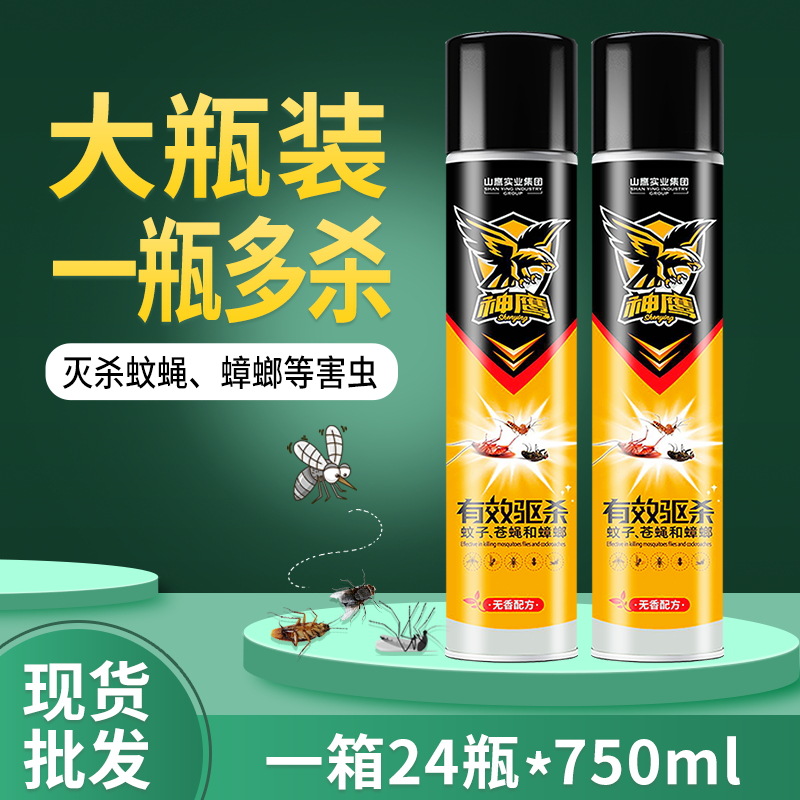 杀虫气雾剂灭害灵批发杀虫剂蚊苍蝇药蟑螂药喷雾剂油基杀虫水商超
