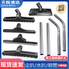 潔覇超宝掃除機部品通用原装吸塵掻頭吸水吸頭地ブラシ大全BF501エルボ