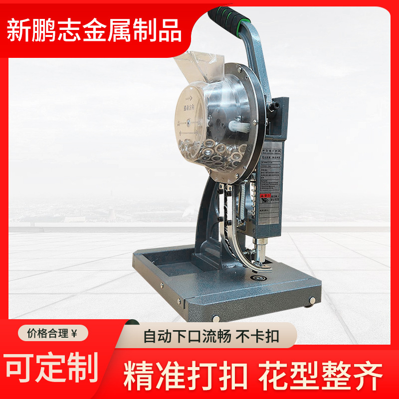 Máquina de hebilla semiautomática al por mayor de fábrica Máquina de hebilla manual Punzonadora de cuero de tela de inyección de tinta de banners publicitarios