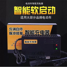 小刀電動自行車伏雅迪電瓶充電器愛瑪電動車三輪