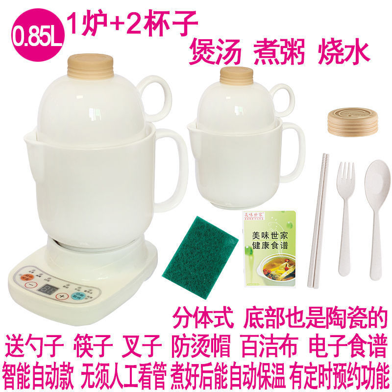 养生壶炖煮一体迷你养生杯炖燕窝炖盅器煮粥煲汤养生陶瓷杯子炖锅|undefined