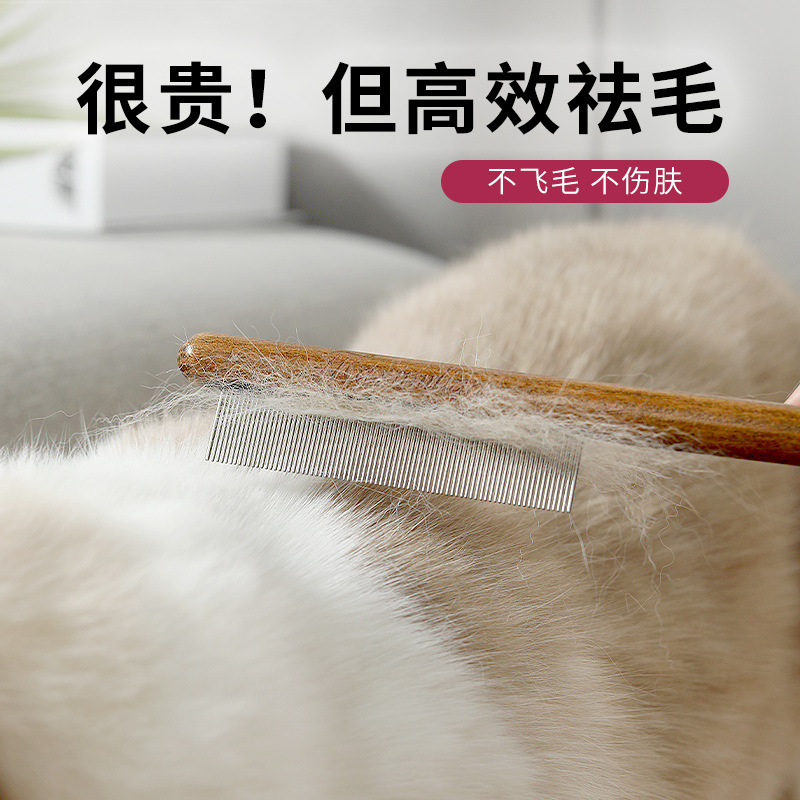 Mascota de madera redonda gato peine flotante peine del pelo de limpieza de pelo largo pelo corto gato peine gato suministros de limpieza