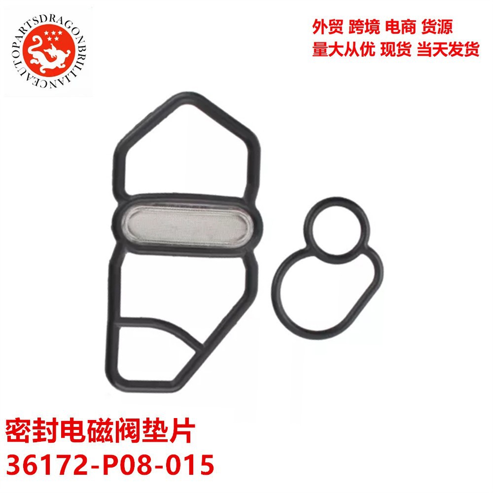 Junta de válvula solenoide de sello de automóvil 36172 - P08 - 015 15825 - P08 - 005 15825 - P13 - 005