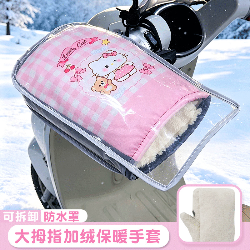 Electric scooter handlebar grips, winter-proof and rain-resistant, thickened for added warmth, battery-powered motorcycle gloves, anti-freeze, and hand protectors, with a unique and cute design