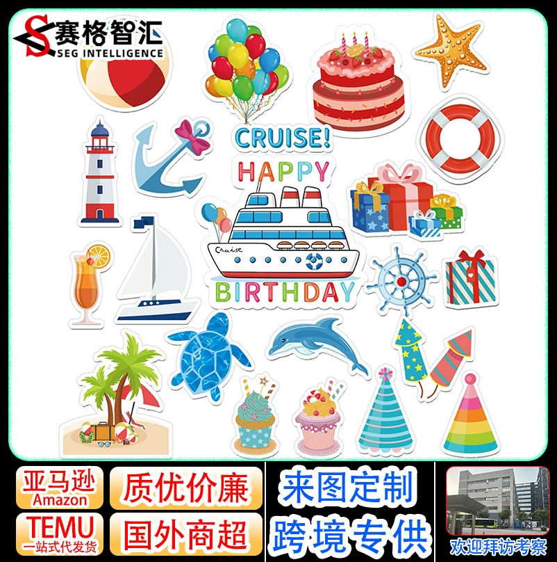 Карнавал с днем рождения круизный лайнер плитка Amazon круизный дверной магнит декоративный почтовый ящик автомобиля круизный лайнер холодильник наклейки