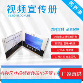 个性化视频贺卡企业宣传册图片画册电子贺卡商业礼品卡视频邀请函