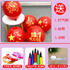 Five -star Red Flag balloon New Year's Day Mid -Autumn Festival National Day Shopping Mall Store Decoration Diveded Code Code Push Gifts