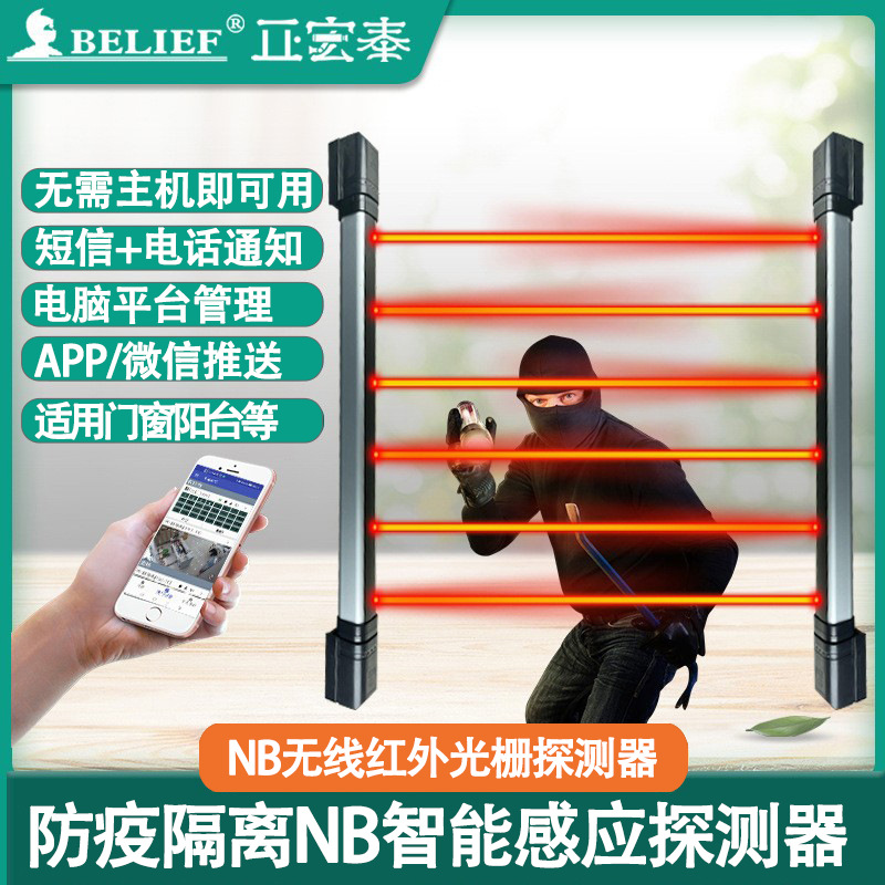 NB红外光栅对射探测器室外红外报警器人体感应户外安防光栅红外栅