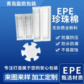 EPE珍珠棉;泡沫板;纸护角