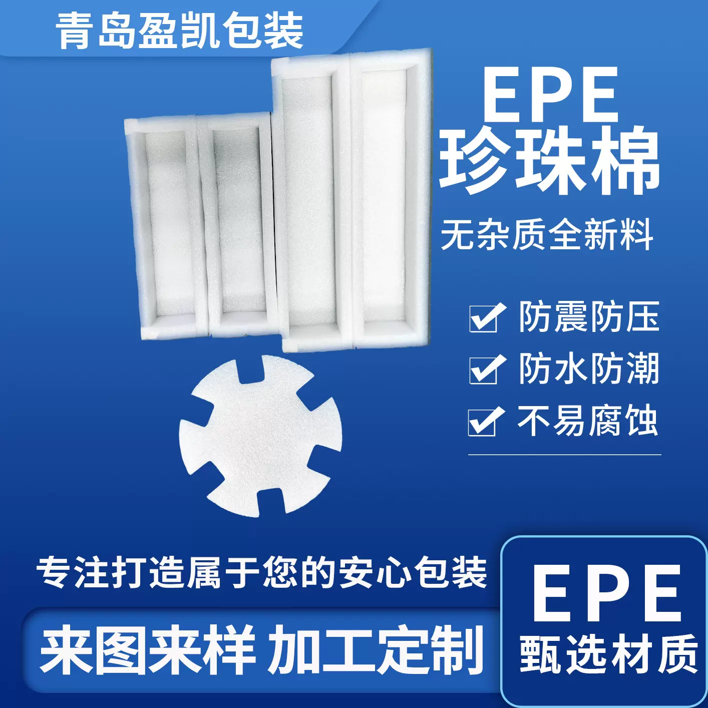 厂家珍珠棉加厚硬海绵泡沫板防震防撞黑白快递打包内衬垫片防震棉