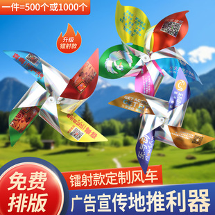 Outdoor Internet Celebrity Decorative Windmill Pushing Small Gifts Hanging Customized Windmill Kindergarten Scenic Area Children's Windmill Toys