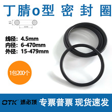 ��������0��Ȧ�߾�4.5mm��ɫ90Ӳ��80�ܷ��⻯������o��Ȧ