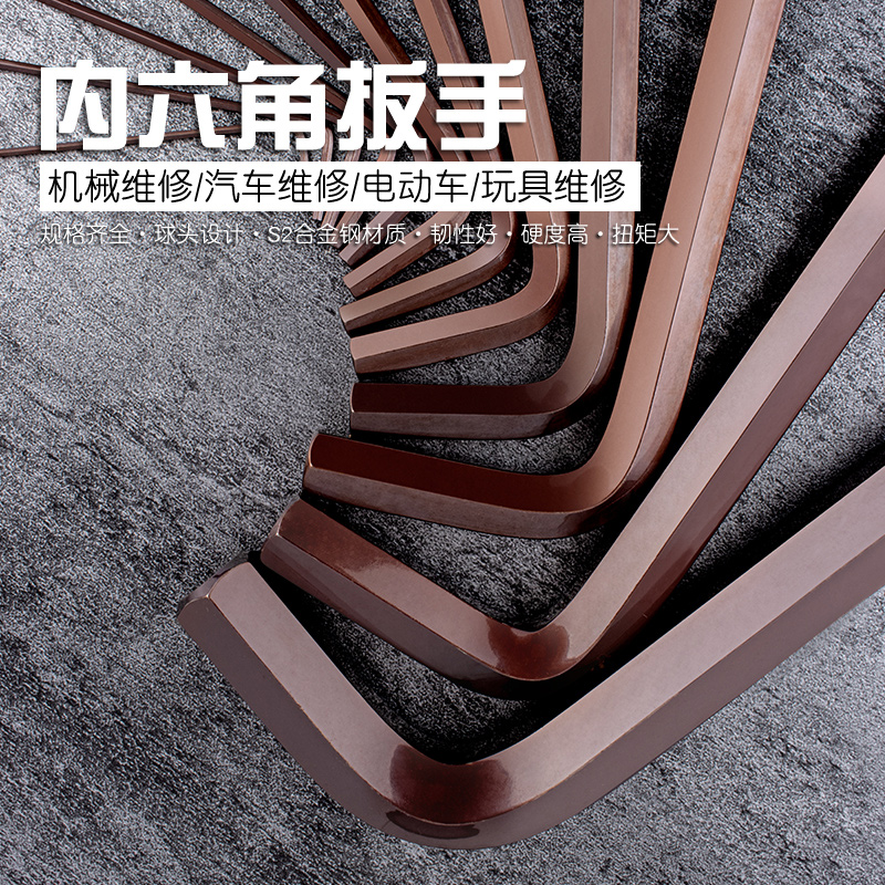 内六角扳手单个加硬内六方六角1.5 2 3 4 6 8 10 12 14 16 17 19