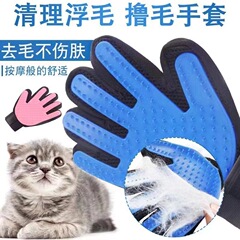 猫は猫の手袋のゴムのペットをかき集めてきれいにして毛のブラシのペットの美容を浮かべます。