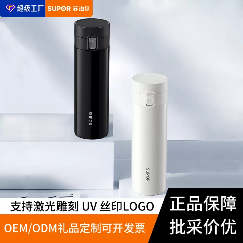 苏泊尔保温杯316不锈钢茶杯车载杯男女学生大容量水杯子礼品定制