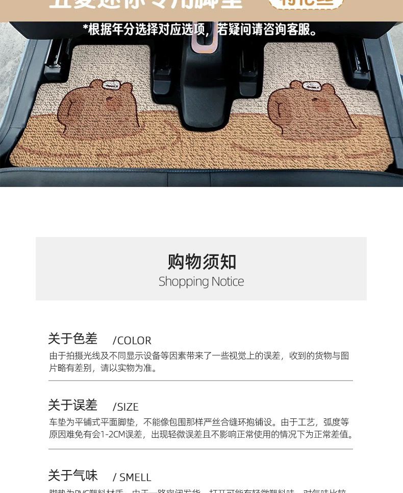 Cartoon Cute Car Floor Mats Wuling Hongguang Car Interior Decoration Dirt-Resistant Floor Mats Manufacturer Wholesale Easy-To-Clean Floor Mats