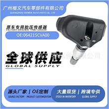 TPMS̥��������06421SCVA00�m�ñ���W��ِ��܇ ݆̥�≺�O�y��