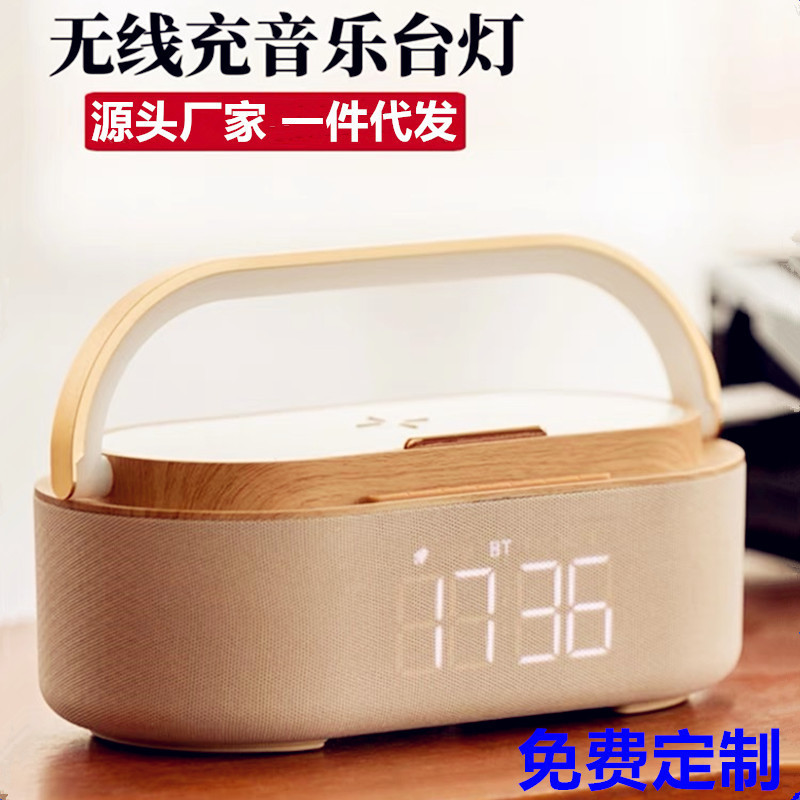 Popular Six-In-One Multifunctional Wireless Charging Bluetooth Speaker Bedside Alarm Clock Mobile Phone Holder Radio Night Light