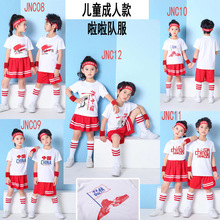 夏季儿童篮球服短袖套装六一表演服男女童幼儿园中小学生啦啦队服