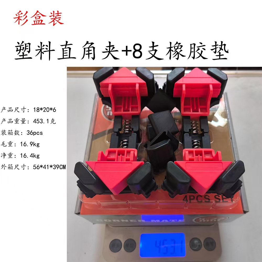 목공 90도 고정 직각 클립 [색상 상자]