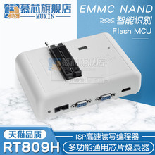 RT809HNOR NAND EMMC EC x܇ҕ