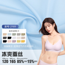 现货多色冰爽蚕丝接触瞬凉感面料40D冰凉超薄透气内衣裤面料