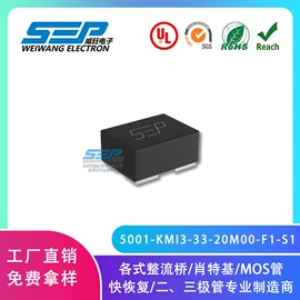 桥式整流器;肖特基二极管;TVS二极管