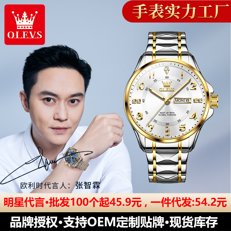 One-piece delivery oulishi brand men's and women's quartz watch simple casual couple watch waterproof men's watch men's watch