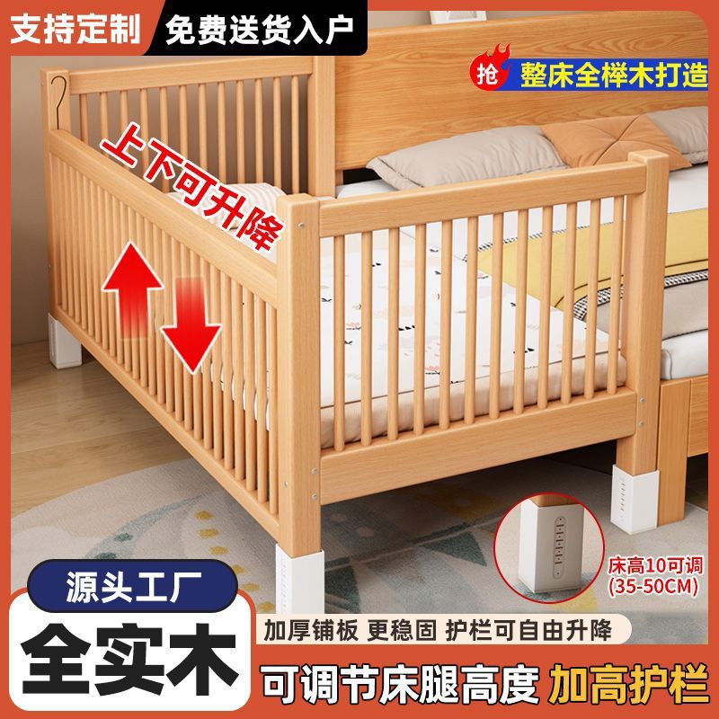 Solid Wood Children's Splicing Bed, Beech Wood Splicing Bed, Baby Liftable Guardrail, Widened Bedside Artifact, Can Be Customized for Adults