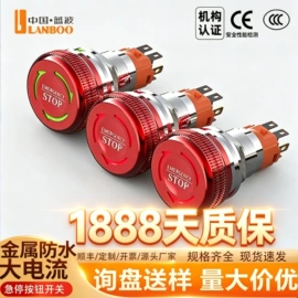 按钮开关;船型开关;中间继电器