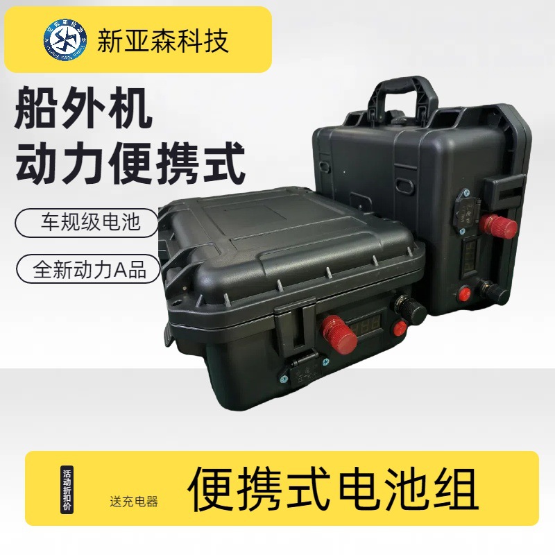 12V200AH三元锂电池 优惠磷酸铁锂 大容量推进器逆变器 12v 便携