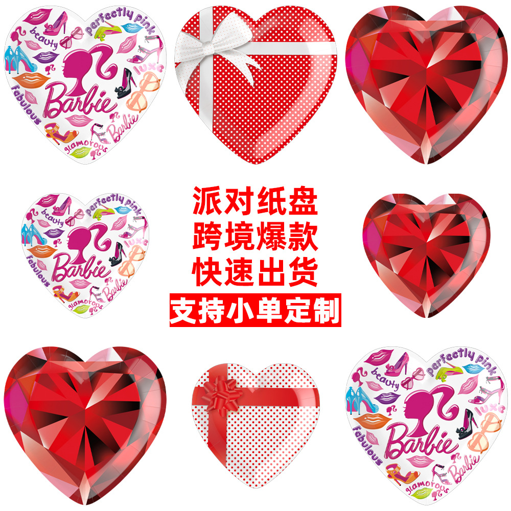 情人节派对心形纸盘2026跨境新款热销7寸9寸一次性纸餐盘用品