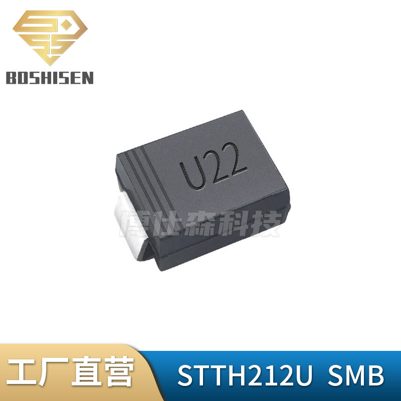 原厂直营STTH212U丝印U22 SMB 2A电流1200V耐压 超快速恢复二极管