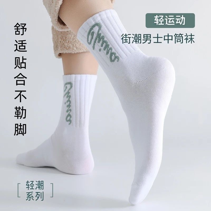 10A Antibacterial Youth Training Socks Autumn and Winter Men's Socks Student Socks Breathable Sweat-Absorbent and Deodorant Sports Mid-Calf Socks